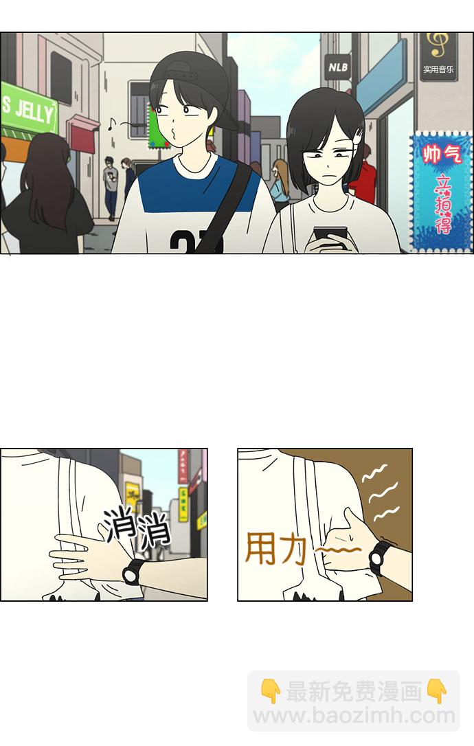 🍔恋爱革命 [第45话] 想见你的日子 第21页