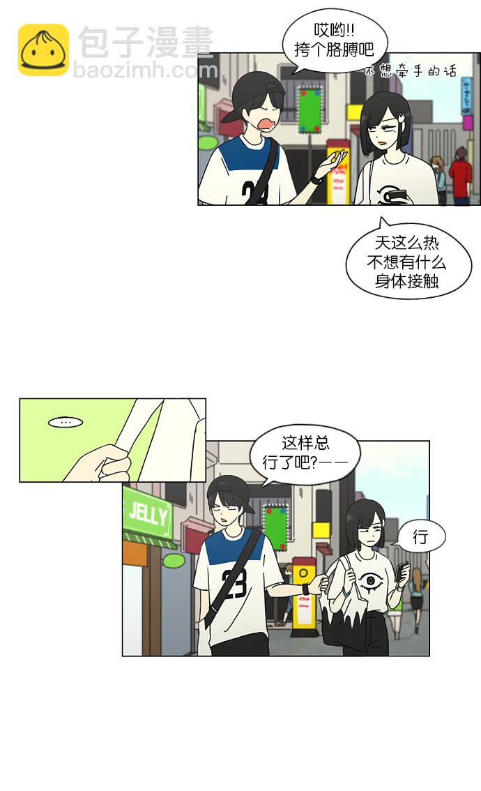 🍔恋爱革命 [第45话] 想见你的日子 第22页
