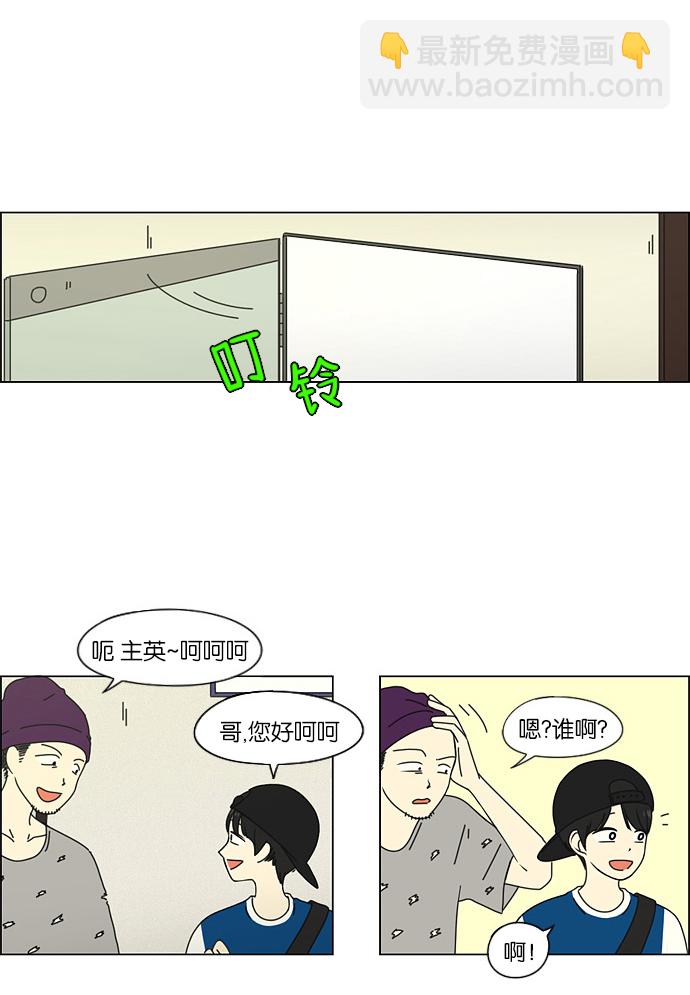 🍔恋爱革命 [第45话] 想见你的日子 第25页