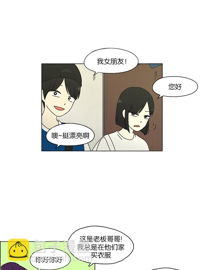 🍔恋爱革命 [第45话] 想见你的日子 第26页