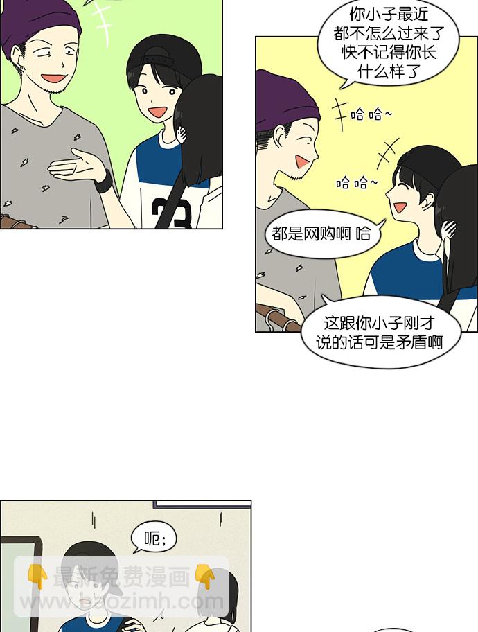 🍔恋爱革命 [第45话] 想见你的日子 第27页