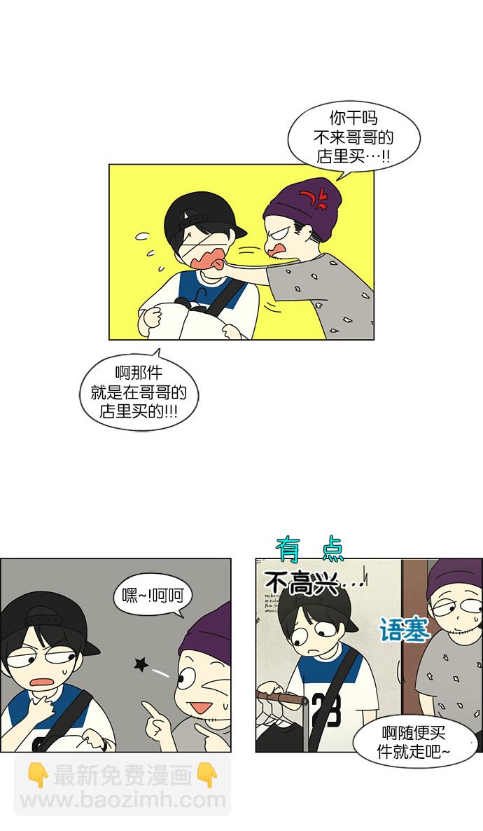 🍔恋爱革命 [第45话] 想见你的日子 第30页