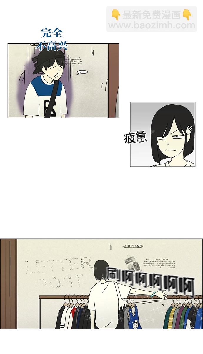 🍔恋爱革命 [第45话] 想见你的日子 第31页