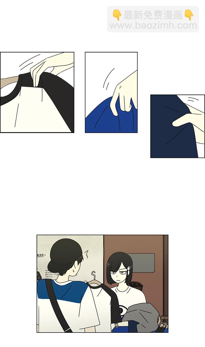 🍔恋爱革命 [第45话] 想见你的日子 第32页