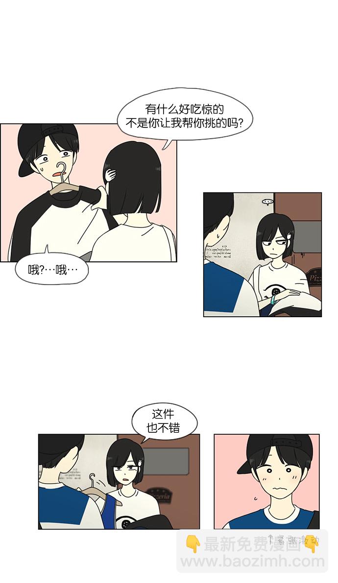 🍔恋爱革命 [第45话] 想见你的日子 第33页