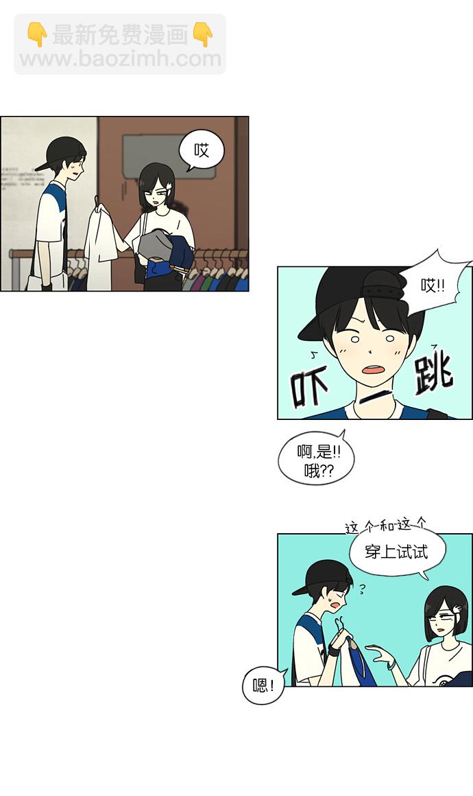 🍔恋爱革命 [第45话] 想见你的日子 第34页