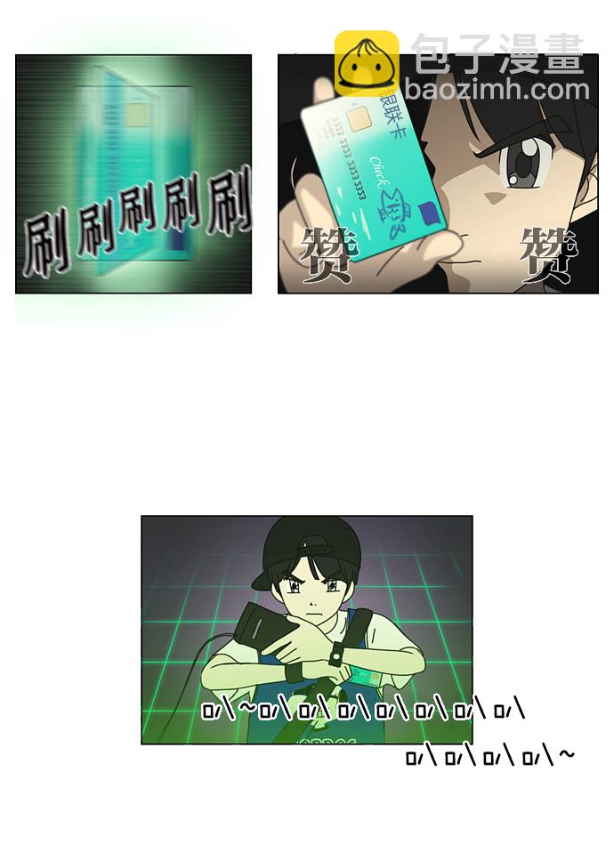 🍔恋爱革命 [第45话] 想见你的日子 第37页
