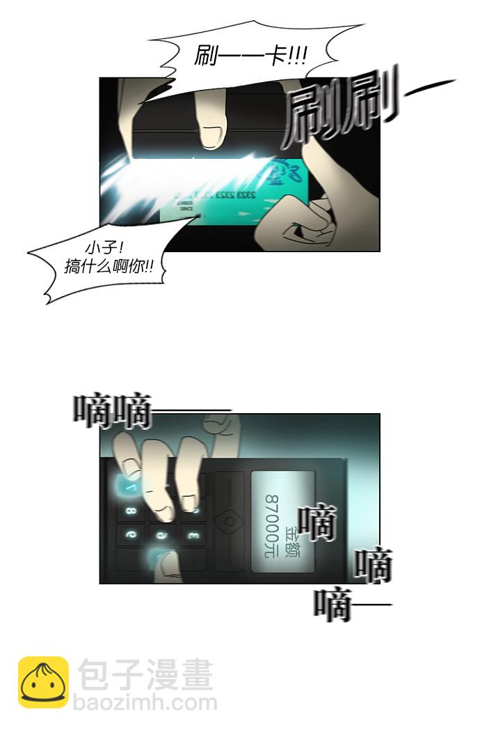 🍔恋爱革命 [第45话] 想见你的日子 第38页