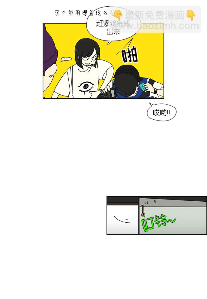 🍔恋爱革命 [第45话] 想见你的日子 第39页