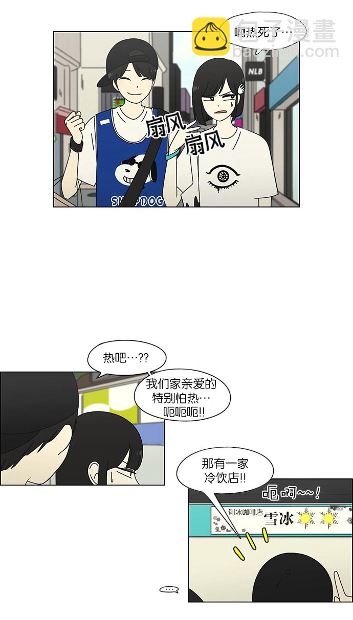 🍔恋爱革命 [第45话] 想见你的日子 第40页