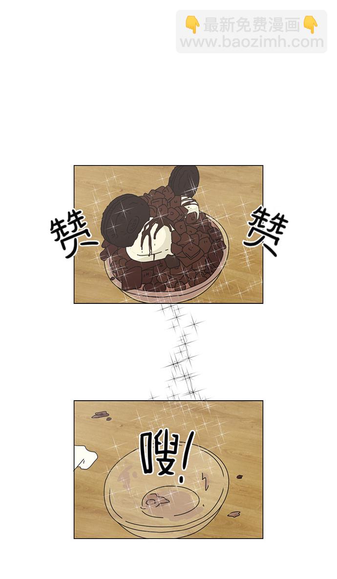 🍔恋爱革命 [第45话] 想见你的日子 第41页