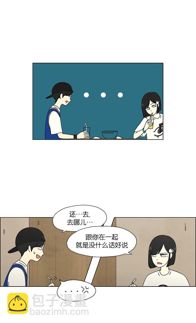 🍔恋爱革命 [第45话] 想见你的日子 第44页