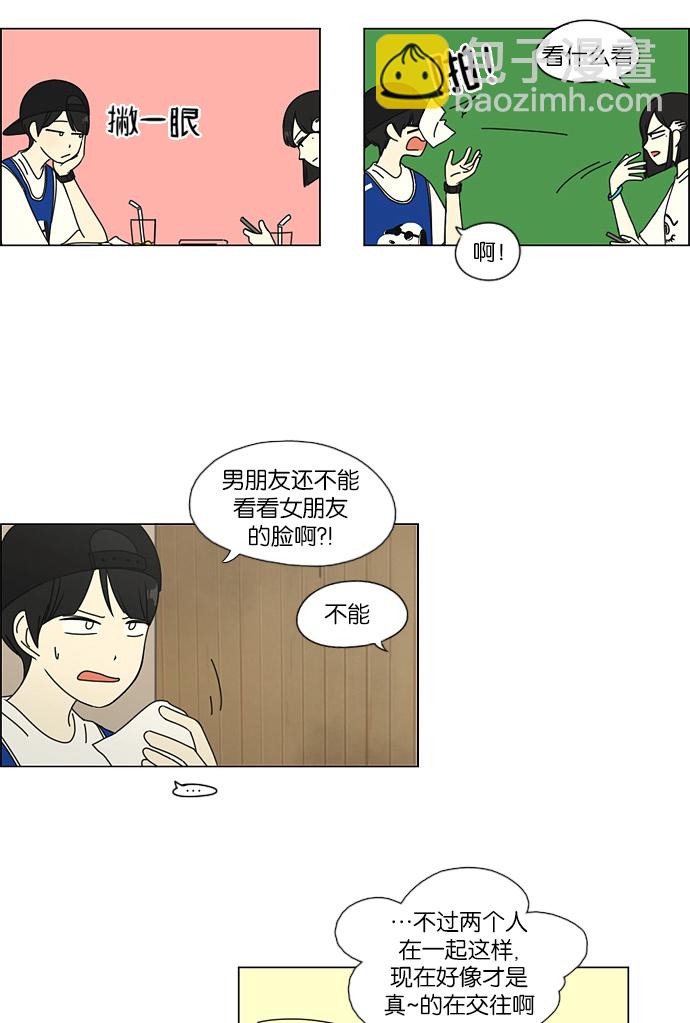 🍔恋爱革命 [第45话] 想见你的日子 第46页