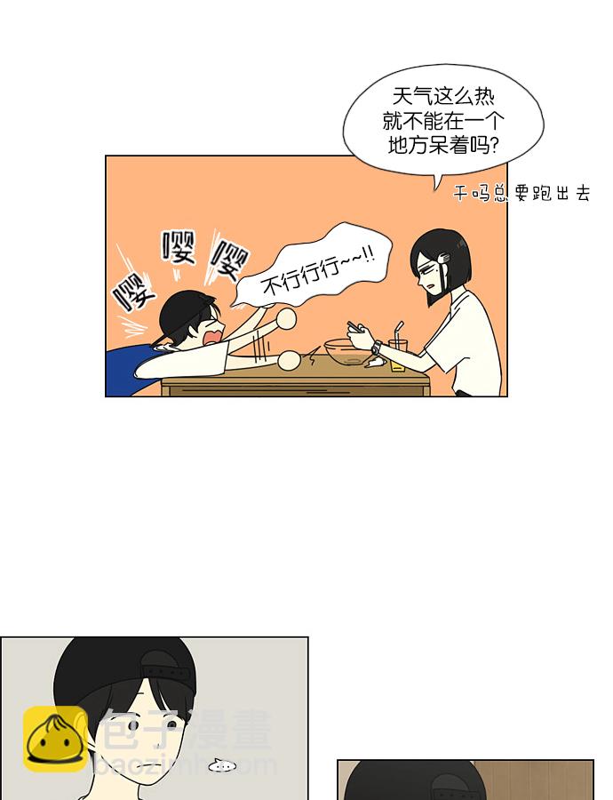 🍔恋爱革命 [第45话] 想见你的日子 第48页