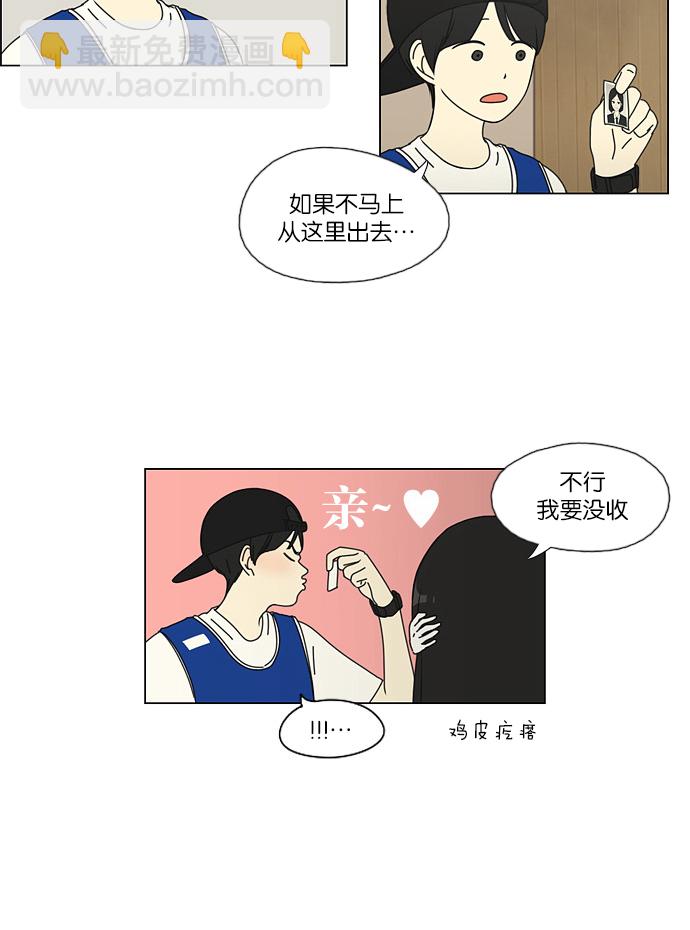 🍔恋爱革命 [第45话] 想见你的日子 第49页
