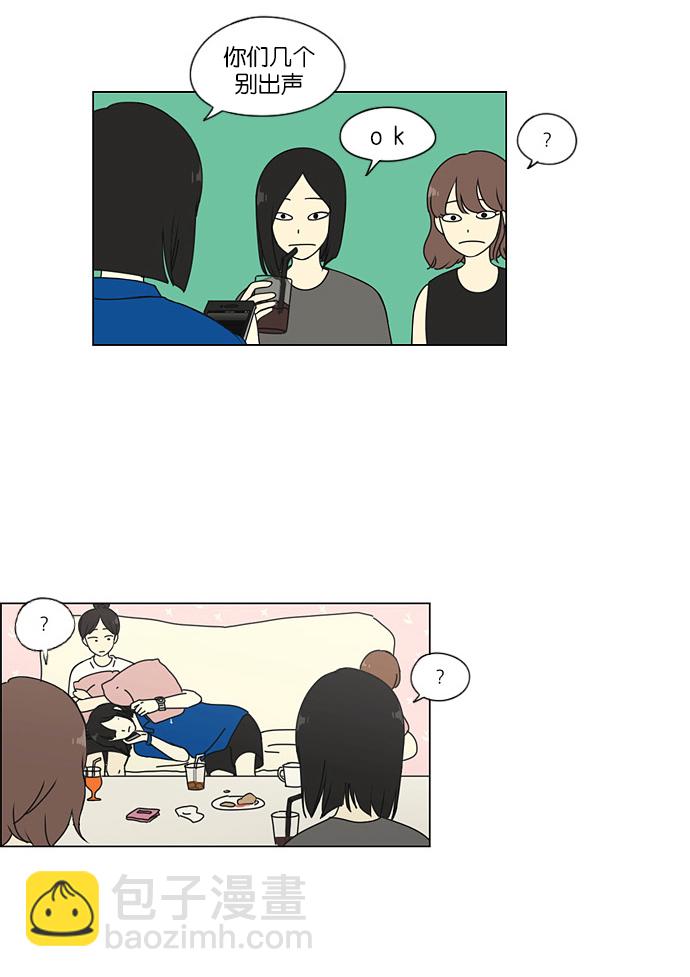 🍔恋爱革命 [第45话] 想见你的日子 第9页