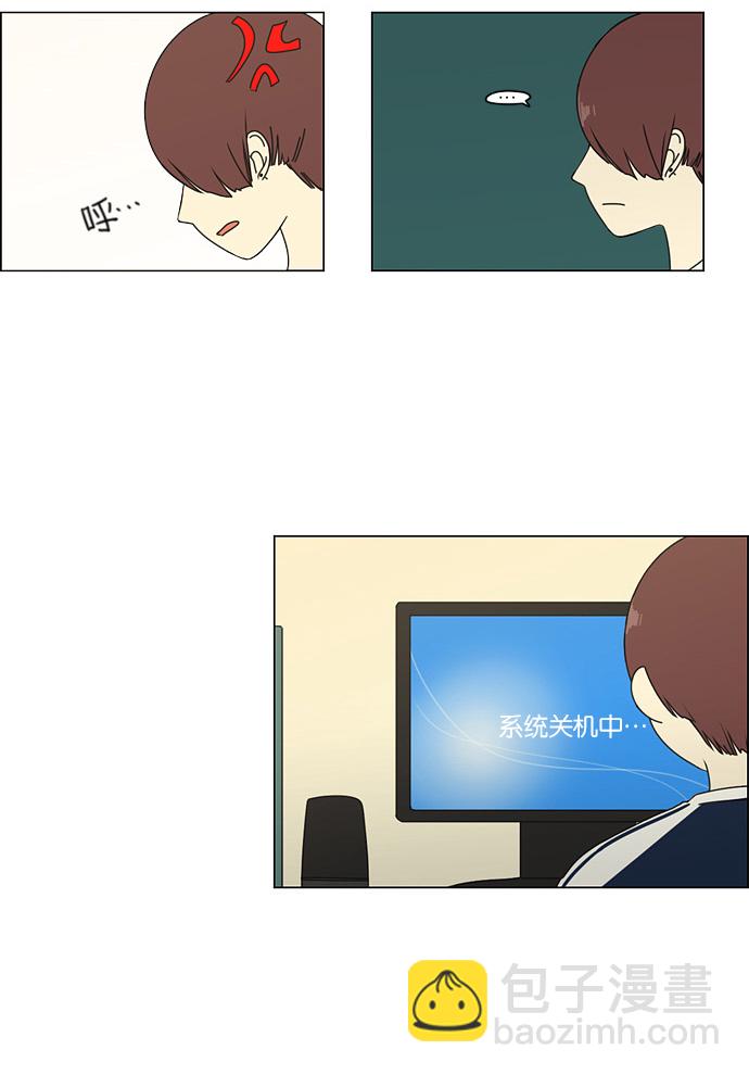 🍔恋爱革命 [第47话] 管好自己吧（1） 第11页