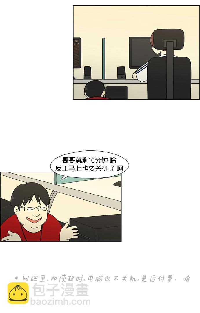 🍔恋爱革命 [第47话] 管好自己吧（1） 第12页