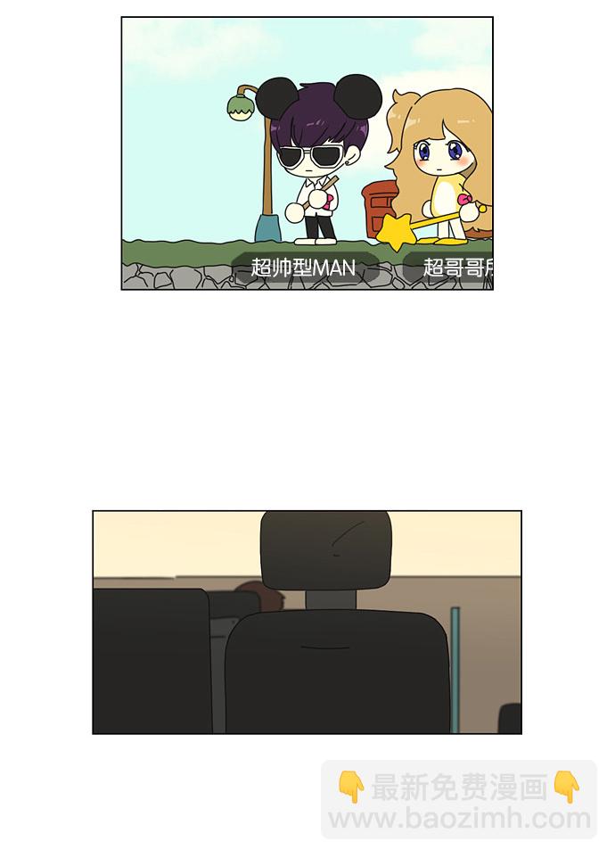 🍔恋爱革命 [第47话] 管好自己吧（1） 第16页