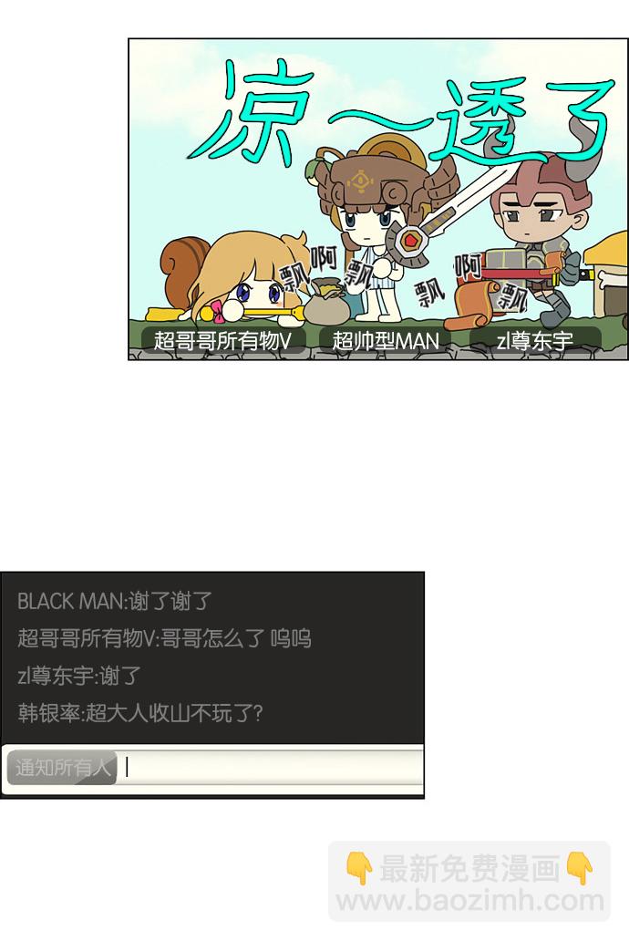 🍔恋爱革命 [第47话] 管好自己吧（1） 第18页