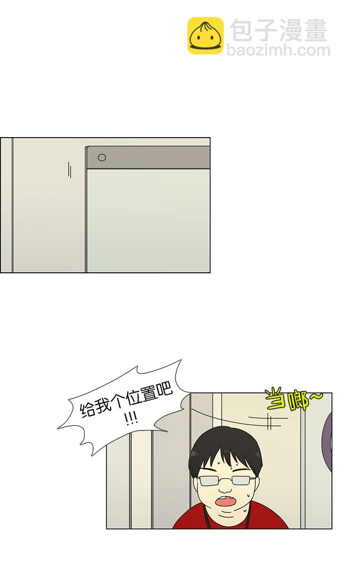 🍔恋爱革命 [第47话] 管好自己吧（1） 第2页