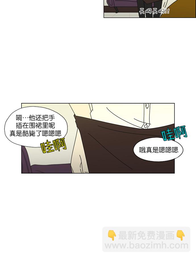 🍔恋爱革命 [第47话] 管好自己吧（1） 第28页
