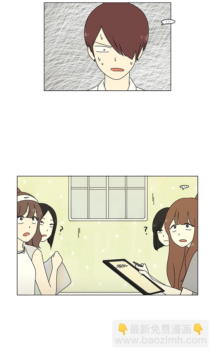🍔恋爱革命 [第47话] 管好自己吧（1） 第40页