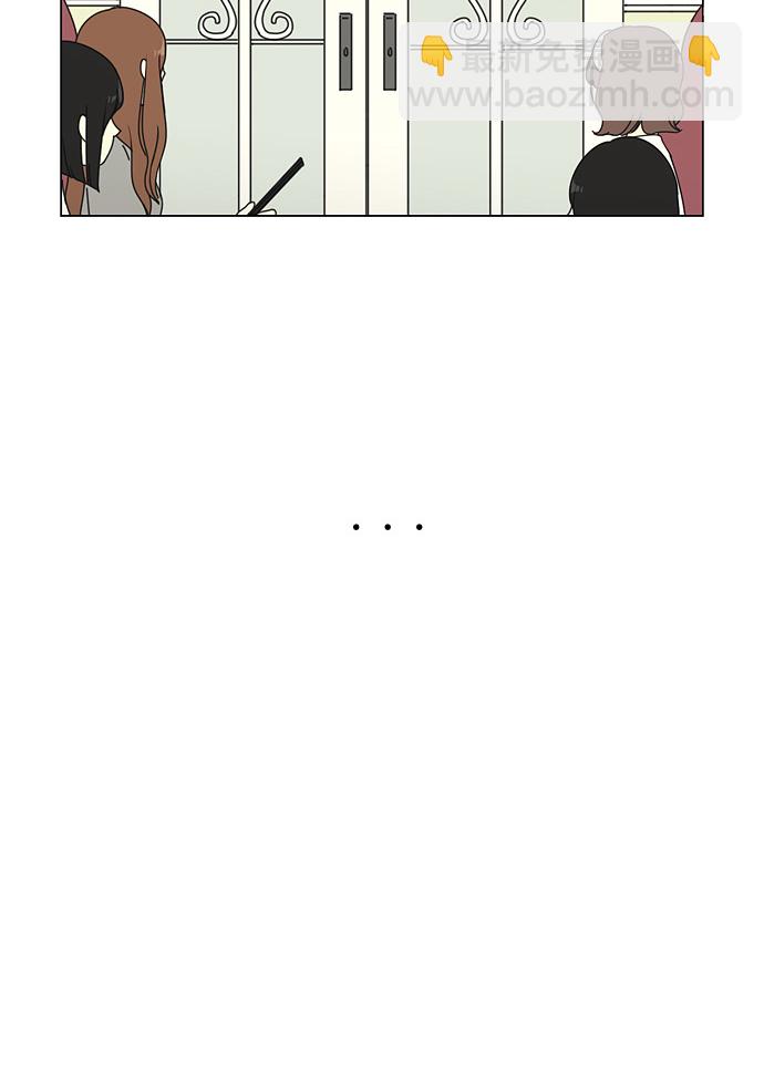 🍔恋爱革命 [第47话] 管好自己吧（1） 第42页