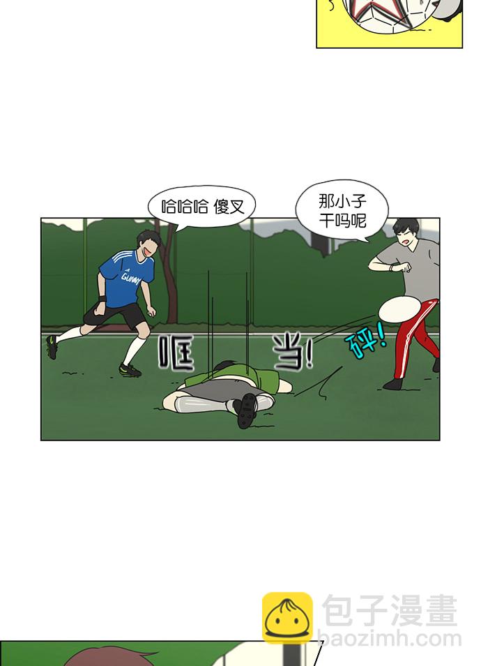🍔恋爱革命 [第49话] 湿度0% 第12页