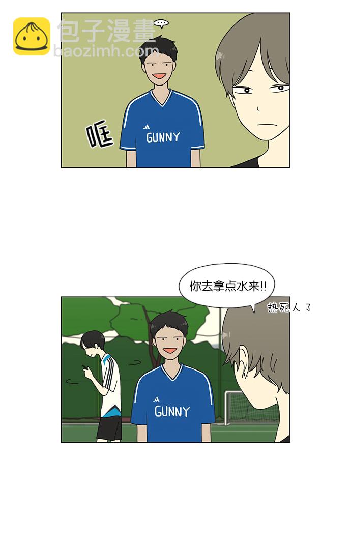🍔恋爱革命 [第49话] 湿度0% 第28页