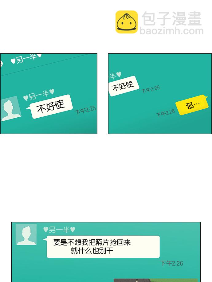 🍔恋爱革命 [第49话] 湿度0% 第34页