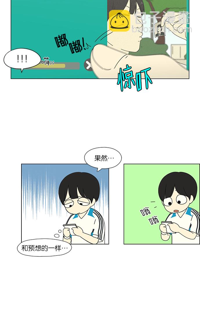 🍔恋爱革命 [第49话] 湿度0% 第35页