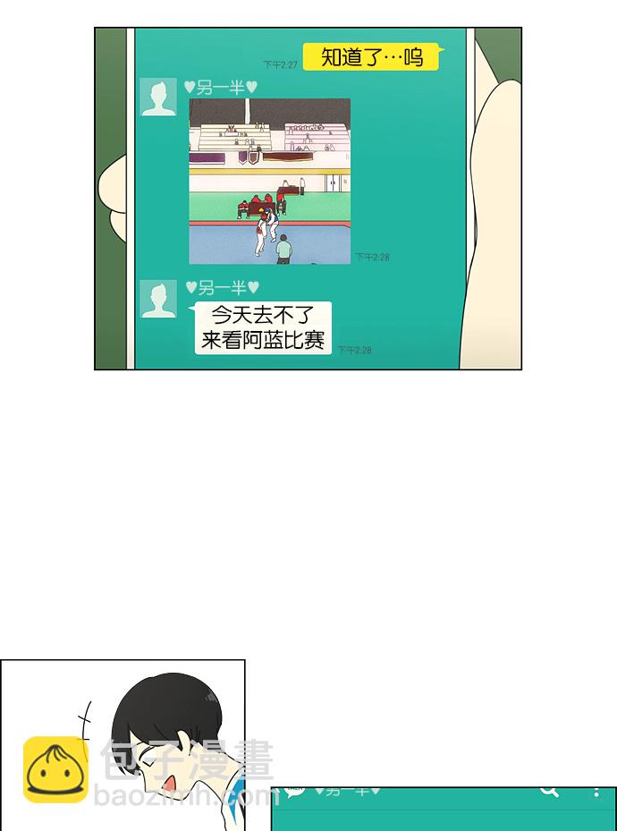 🍔恋爱革命 [第49话] 湿度0% 第36页