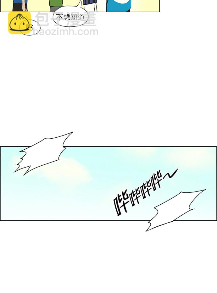 🍔恋爱革命 [第49话] 湿度0% 第38页