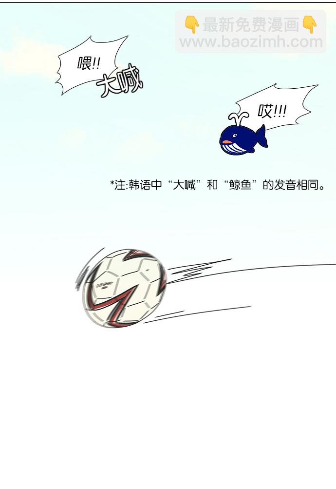 🍔恋爱革命 [第49话] 湿度0% 第9页