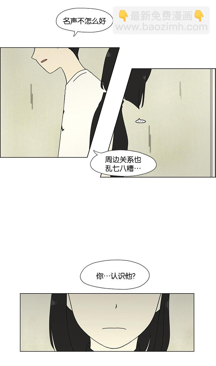 🍔恋爱革命 [第51话] 暴风雨前夜 第10页