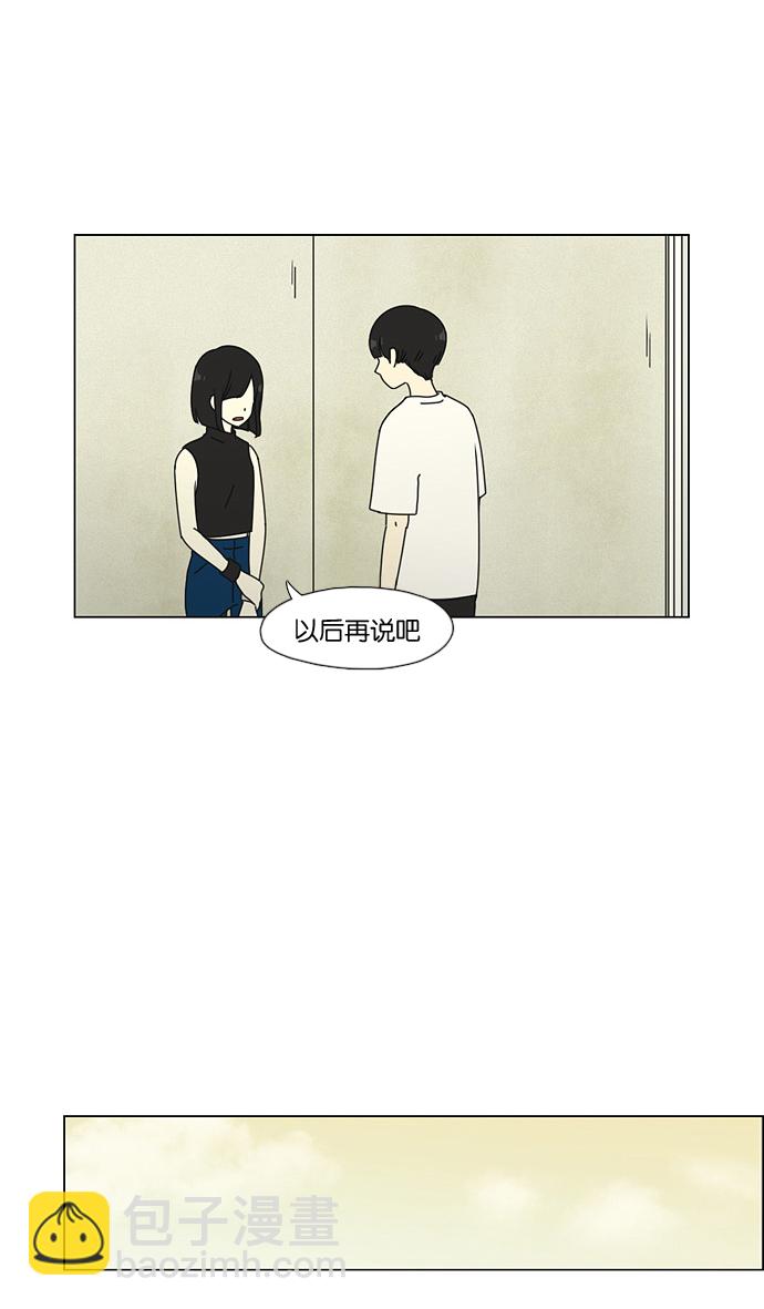 🍔恋爱革命 [第51话] 暴风雨前夜 第18页