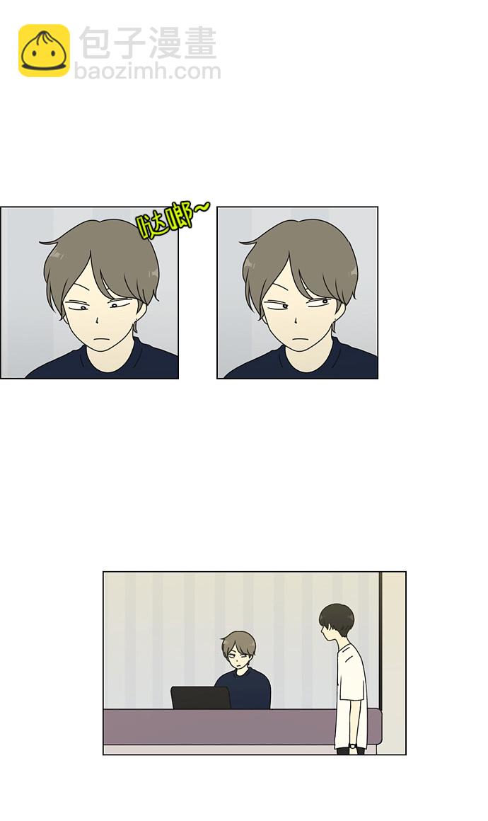 🍔恋爱革命 [第51话] 暴风雨前夜 第19页