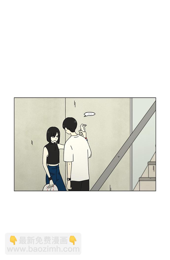🍔恋爱革命 [第51话] 暴风雨前夜 第2页