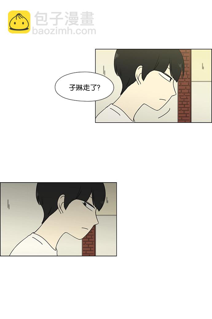 🍔恋爱革命 [第51话] 暴风雨前夜 第20页