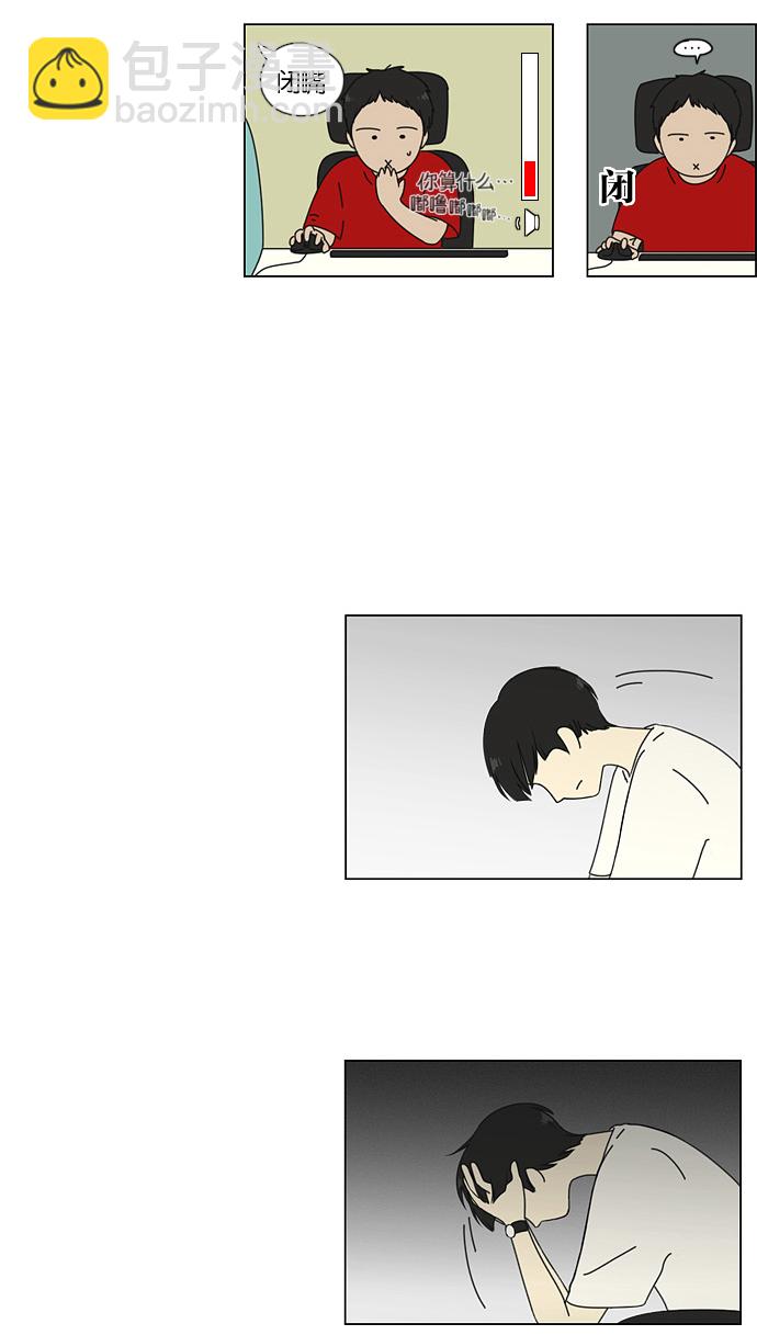 🍔恋爱革命 [第51话] 暴风雨前夜 第22页