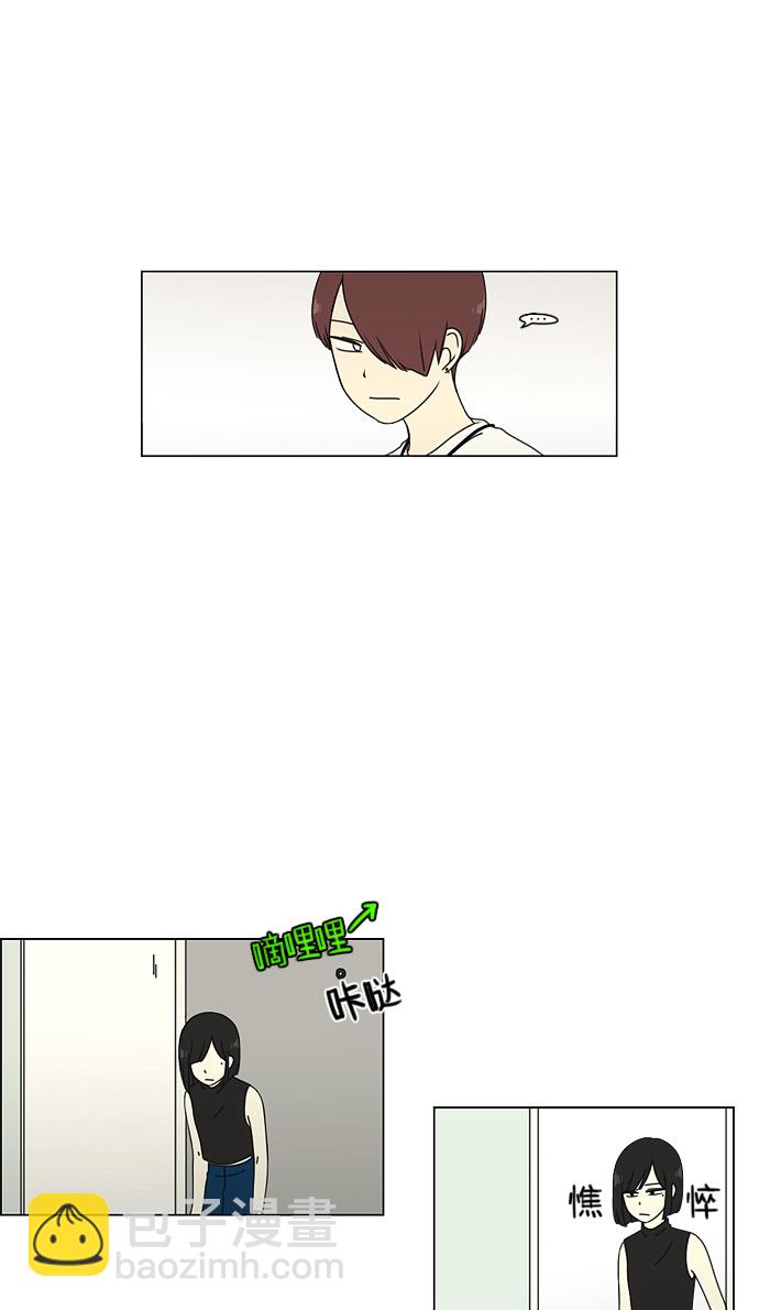 🍔恋爱革命 [第51话] 暴风雨前夜 第23页