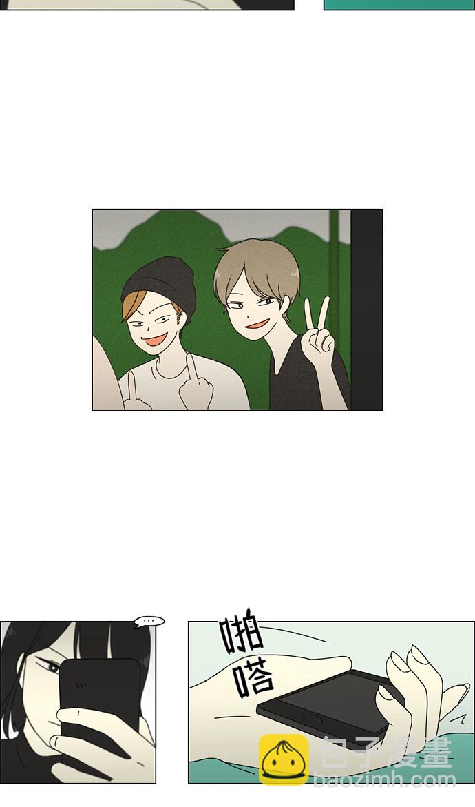 🍔恋爱革命 [第51话] 暴风雨前夜 第30页