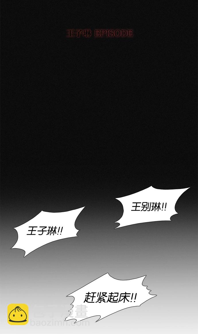 🍔恋爱革命 [第51话] 暴风雨前夜 第33页