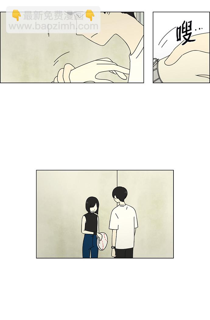 🍔恋爱革命 [第51话] 暴风雨前夜 第4页