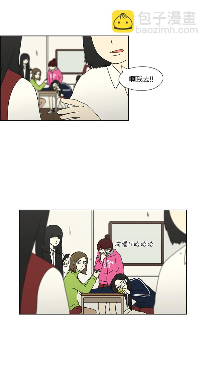 🍔恋爱革命 [第51话] 暴风雨前夜 第47页
