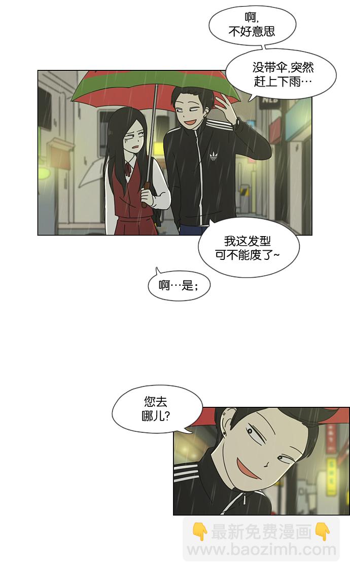 🍔恋爱革命 [第53话] 王子琳 Episode（2） 第10页