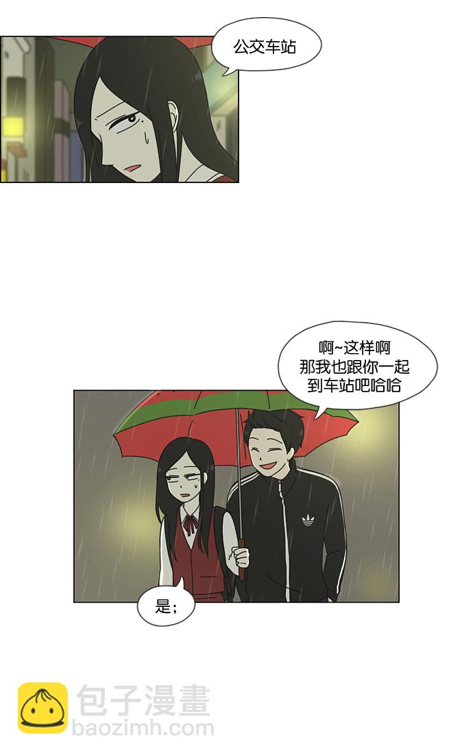 🍔恋爱革命 [第53话] 王子琳 Episode（2） 第11页