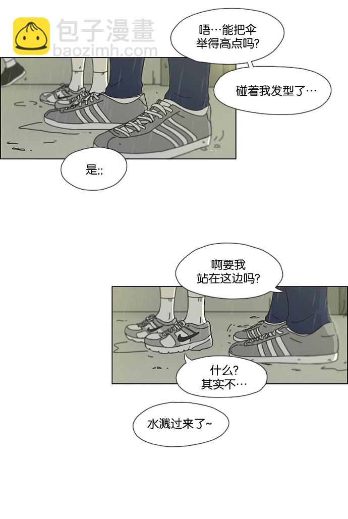 🍔恋爱革命 [第53话] 王子琳 Episode（2） 第12页