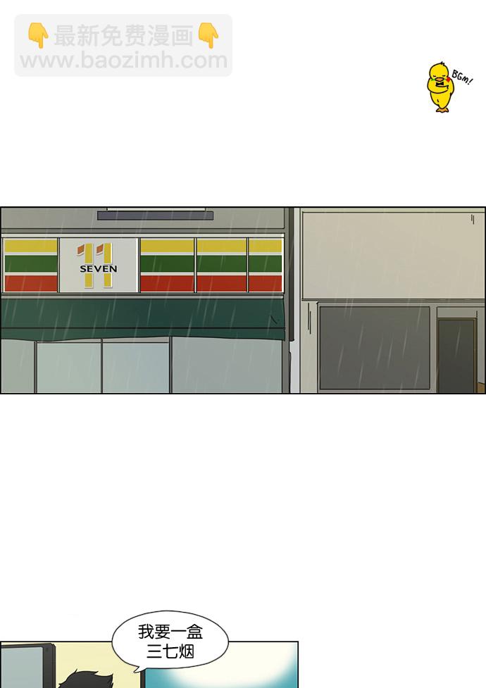 🍔恋爱革命 [第53话] 王子琳 Episode（2） 第2页